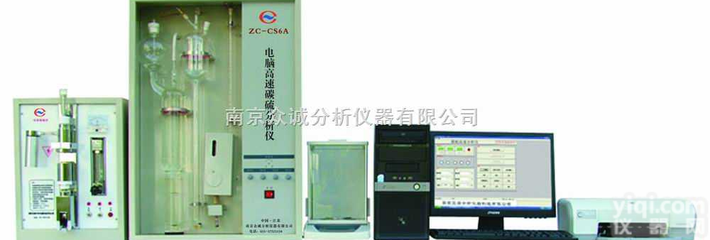 ZC-CS6A  电脑高速碳硫分析仪