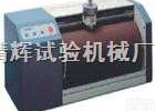 JH-1086  橡胶<em>磨耗</em>机,<em>辊筒</em><em>磨耗</em>试验机,橡胶<em>辊筒</em><em>磨耗</em>试验机，阿克隆<em>磨耗</em>机