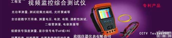 ST895  工程宝TM视频<em>测试仪</em>STest-895<em>网路</em>通