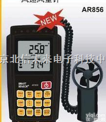 HJ19-AR<em>856</em>  手持<em>风速计</em> 红外测温风速风温风量计 AR-<em>856</em>（可接电脑） 便携式风...