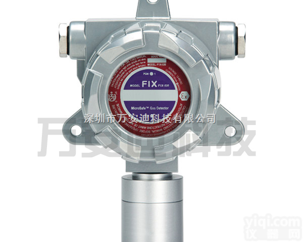 FIX530-C4H6O2 <em> 乙酸乙烯酯检测仪</em>