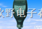 <em>TM8816</em>  超声波<em>测厚仪</em> 钢板<em>测厚仪</em>