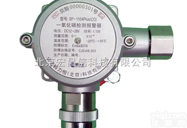 一氧化碳气体检测仪 SP-1104 Plus 有毒气体检测器 <em> 一氧化碳气体检测仪</em> SP-1104 Plus 有毒气体检测器