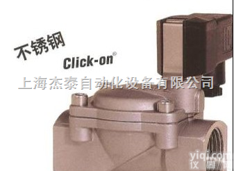 82730系列<em>德国</em><em>宝硕</em>BUSCHJOST<em>电磁阀</em>