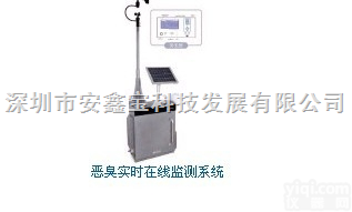 SLC-ON030  <em>恶臭</em><em>实时</em>在线自动<em>监测</em>系统