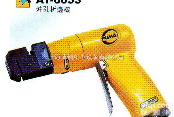 AT-6053  巨霸PUMA风动<em>冲孔</em><em>折边机</em>