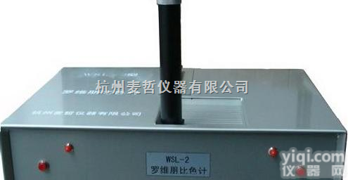 色差计/色辉计/比较<em>测色仪</em>/<em>油脂</em><em>测色仪</em>