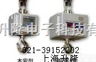 OCS  给力”吊钩秤厂家，“给力”<em>吊秤</em><em>生产厂家</em>，“给力”吊称<em>生产厂家</em>