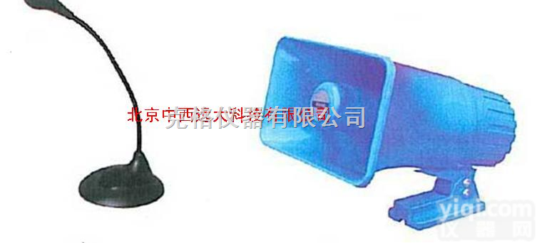 M355328  <em>喊话器</em>（厂用<em>防爆</em>）