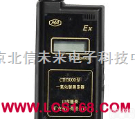 QT22-CTH1000  <em>一氧化碳</em>测定器气体<em>浓度</em>检测仪 一氧化氮报警仪