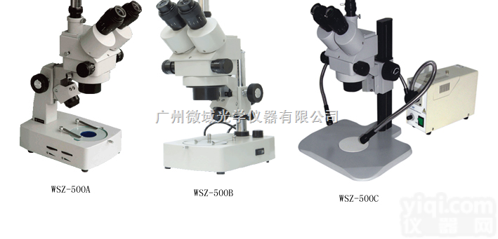 微域WSZ-500  供应芜湖<em>马鞍山</em>安庆体视<em>显微镜</em>，芜湖<em>马鞍山</em>安庆<em>显微镜</em>