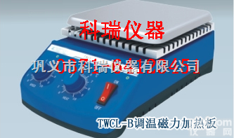 TWCL-B  TWCL-B磁力<em>加热板</em>质优价低 买仪器就找<em>巩义</em>科瑞