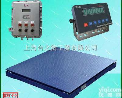 电子防爆<em>地磅</em>,2吨防爆<em>地磅</em>,上<em>海安</em>全型防爆<em>地磅</em>