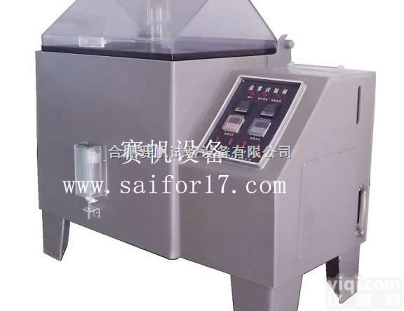 YWX/Q-250  盐水喷雾试验箱/<em>耐腐蚀</em>交变<em>盐雾</em>箱赛帆