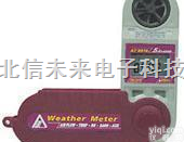 HJ19-AZ-8910  风速检测仪 风温测试仪 湿度<em>测量仪</em> 大气<em>压力计</em>