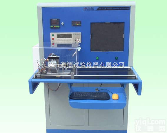 HD-P9031S01  直流<em>风机</em>性能测试台/<em>直流无刷</em><em>风机</em>性能检测装置