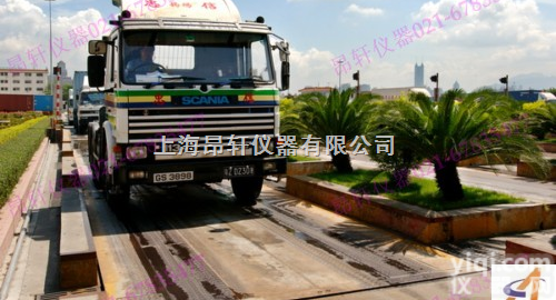 闵行电子<em>地磅</em><em>电子秤</em>厂家直销、嘉定电子<em>地磅</em><em>电子秤</em>厂家直销  闵行电子<em>地磅</em><em>电子秤</em>厂家直销、嘉定电子<em>地磅</em><em>电子秤</em>厂家直销