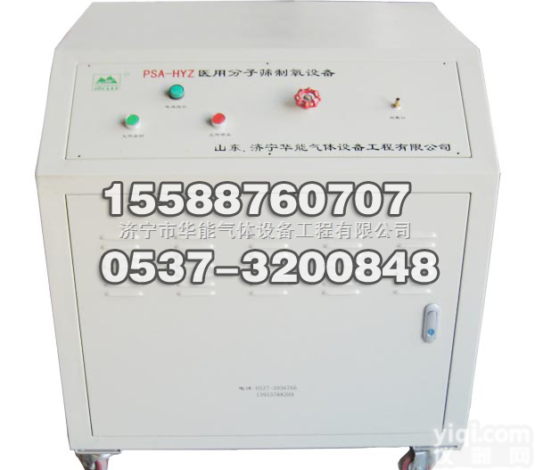 PSA-HYZ  【<em>济宁</em><em>华能</em>医用<em>制氧</em>机*医用<em>制氧</em>机哪买】