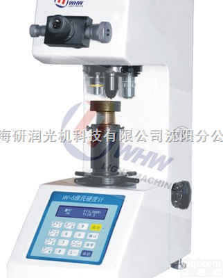 MC010-<em>HV-5  小负荷维氏硬度计</em>（5公斤）|MC010-HV-5