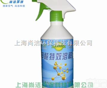 SJ  上海<em>甲醛</em><em>清除剂</em>去除室内<em>污染</em>源