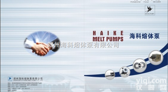 MP-M MP-H MP-R MP-S  高温标准型<em>熔体</em>泵 <em>输送泵</em> 热熔胶泵