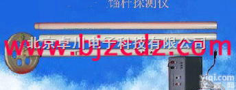 WD.95-<em>MT</em>-2  <em>锚杆</em><em>探测仪</em>