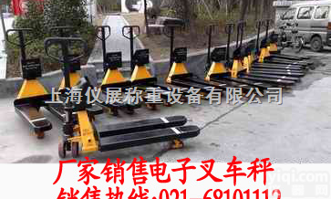 YCS  <em>无锡</em>不锈钢<em>叉车</em>秤厂家，防水托盘<em>叉车</em>秤直销价