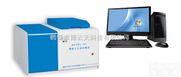 BYTRL-9C  <em>鹤壁市</em>博<em>云天</em>微机全自动量热仪