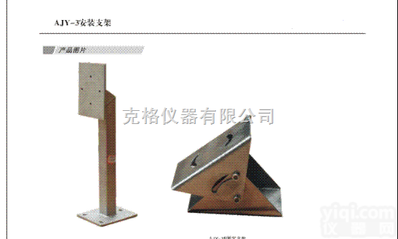 M297532  <em>防爆电动云台</em>安装支架