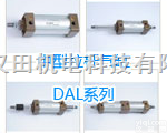 <em>台湾</em>HINAKA中日DAL系列 中型<em>拉杆</em>气缸-DAL系列
