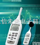 HJ04-TES-52A  声级计 音量计 照度快速<em>检测仪</em> 精密<em>噪音</em>计