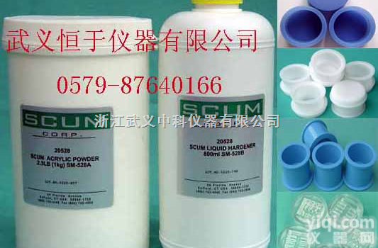 <em>压克力</em>粉、亚克力粉、冷镶嵌粉，冷镶嵌料，冷镶嵌王、<em>金相</em>镶嵌粉