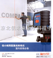 JC17-GLL2  水平仪 <em>激光</em>标线仪 高清晰度<em>激光</em><em>测量仪</em> 水平线<em>垂直线</em>校验仪