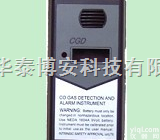 CGD-I-AH2S  硫化<em>氢气</em>体<em>检测仪</em>国产<em>便携式</em>高性价比现货