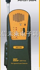 QT04-AR5750A  <em>卤素</em><em>气体探测</em>仪 高灵敏度<em>卤素</em><em>气体检测仪</em>