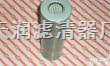 齐全  ￥天润专业生产⊙黎明液压油<em>滤芯</em>?液压<em>滤芯</em>★黎明<em>滤芯</em>★<em>滤清器</em>