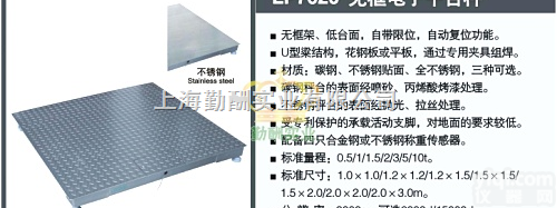 <em>福建</em>省电子磅-1吨<em>地磅</em>，2吨<em>地磅</em>，3吨<em>地磅</em>  <em>福建</em>省电子磅-1吨<em>地磅</em>，2吨<em>地磅</em>，3吨<em>地磅</em>