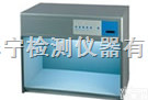 <em>南京</em>D65<em>标准</em>光源箱，<em>南京</em>四光源箱，五光源对色灯箱，六色箱，比色箱