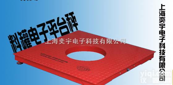 SCS  ※料罐<em>电子</em>秤<em>平台</em>秤※【嘉定区料罐<em>电子</em><em>平台</em>秤】【<em>电子</em><em>平台</em>秤】