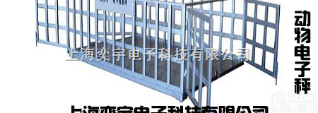 SCS  上海<em>动物</em><em>电子秤</em>-<em>动物</em>电子框秤【1吨<em>动物</em><em>电子秤</em>】【2吨<em>动物</em><em>电子秤</em>】