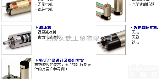 CITIZEN<em>微型</em><em>减速机</em>