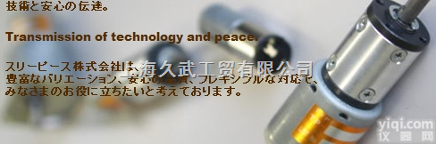 THREE PEACE<em>直流电机</em>、THREE PEACE<em>微型</em>电机、THT...