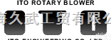 <em>伊藤</em>铁工所风机 、<em>伊藤</em>铁工所罗茨真空泵、<em>伊藤</em>铁工所罗