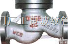 法兰端自<em>密封</em><em>止回阀</em>  法兰端自<em>密封</em><em>止回阀</em>