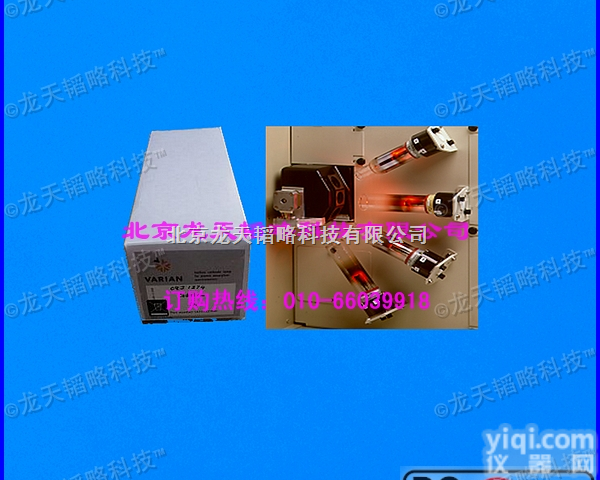 部件号:<em>5610100100</em>  <em>瓦里安</em>Varian 原装 铝Al 编码空心阴极灯