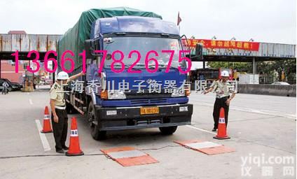 xk3101  <em>便携式</em><em>汽车衡</em>,40吨<em>便携式</em><em>汽车衡</em>_50吨<em>便携式</em><em>汽车衡</em>,<em>便携式</em><em>汽车衡</em>价格