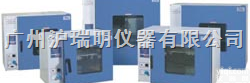 <em>DHG-9123A  鼓风干燥箱</em>550*450*550鼓风干燥箱
