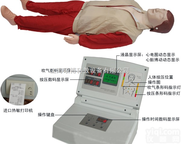 心肺复苏模<em>拟人</em>、复苏模<em>拟人</em>、<em>急救</em><em>训练</em>模型、触电<em>急救</em><em>训练</em>模<em>拟人</em> 、中小学...