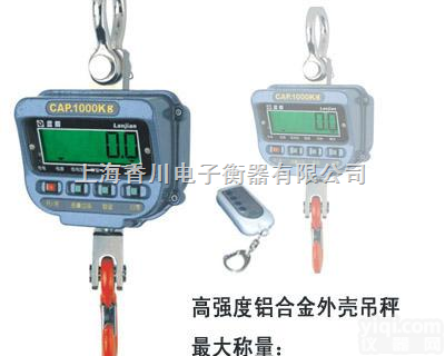 OCS-XZ-AAE  湘潭2吨直视<em>吊秤</em>、衡阳3吨电子吊磅、<em>岳阳</em>5吨行车<em>吊秤</em>