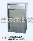 470*480*750、<em>医用</em><em>床头柜</em>、不锈钢<em>床头柜</em>、ABS<em>床头柜</em>  <em>医用</em>ABS<em>床头柜</em>